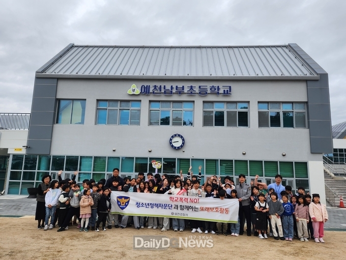 예천남부초 학교폭력, 유괴·납치 등 선제적 예방 홍보 및 캠페인 실시