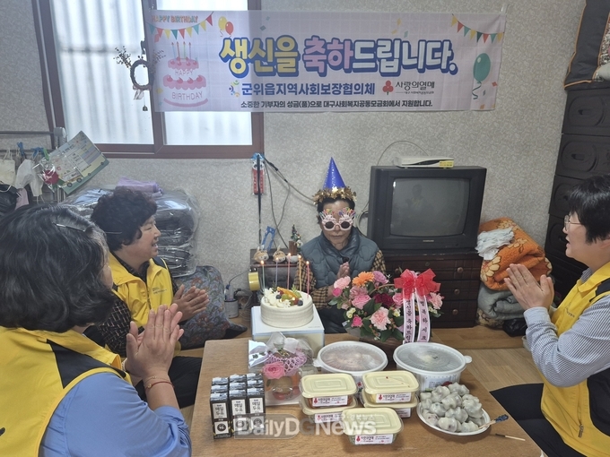 군위읍지역사회보장협의체, 저소득 홀몸 어르신께 따뜻한 생신상 선물