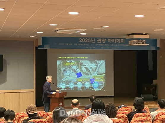 고령군, 2025 고령 관광아카데미 개강