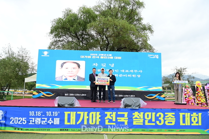 세무법인 팔공 대표세무사 차길녕, 교육발전기금 기탁