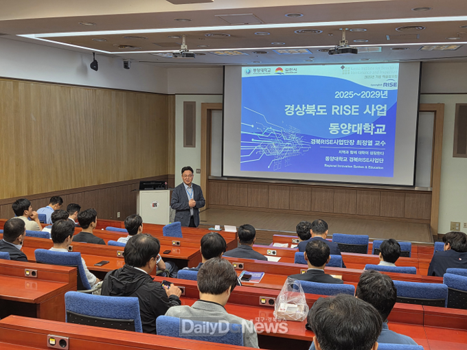 한국구조물진단유지관리공학회 가을 학술발표회에서 동양대 경북 라이즈사업단 최정열 교수가 발표하는 장면