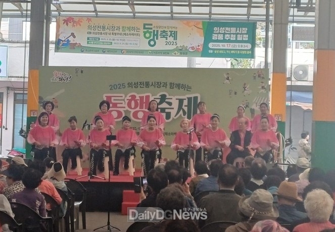 의성군, 전통시장과 함께하는 동행축제 