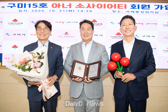 1억 원 고액 기부 약정 통해 회사의 성장과 함께한 구미에 큰 나눔 실천
