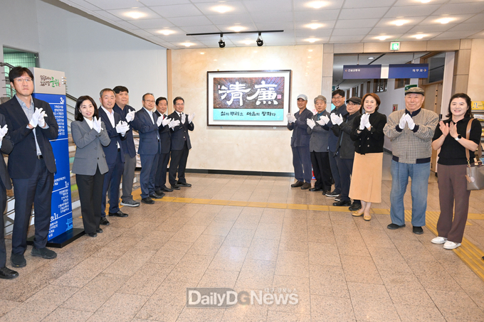 군위군, ‘청렴’ 서각작품 제막식 개최