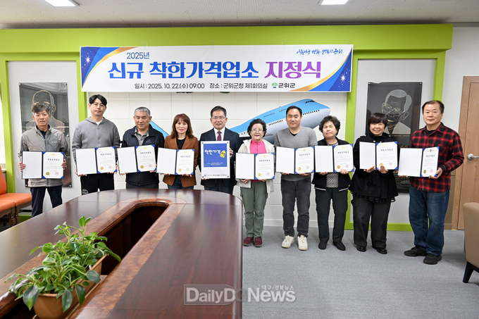 지역 물가안정 위한 ‘착한가격업소’신규 지정