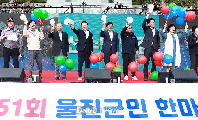 제51회 울진군민 한마음체육대회