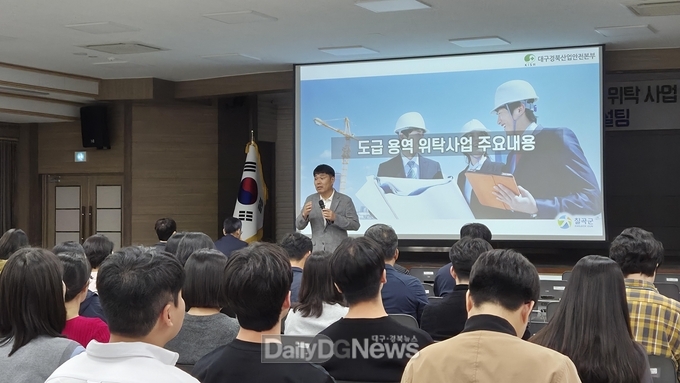 칠곡군, 중대재해 예방 위한 도급·용역·위탁사업 의무이행 교육 실시