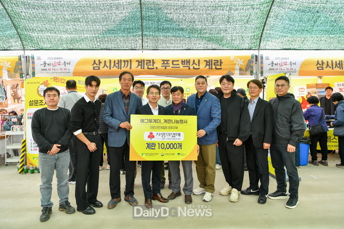  대한산란계협회 영주시지부, 사랑의 계란 1만 개 기탁식 단체사진