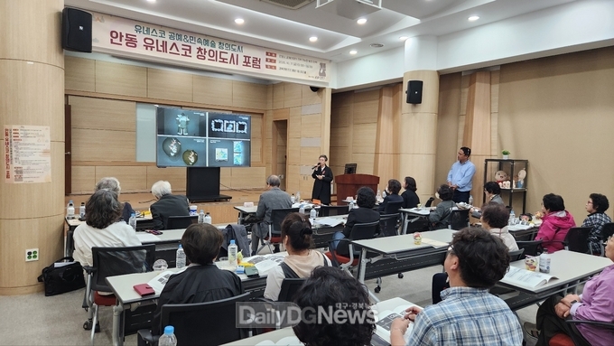 안동시, 유네스코 창의도시 네트워크 포럼 개최