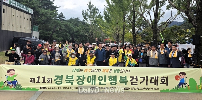 경북도, 문경새재 일원에서‘제11회 경북장애인행복걷기대회’ 개최