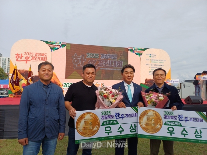 상주시, 경북 한우경진대회 경산우1부, 품질평가부문 우수상 수상!