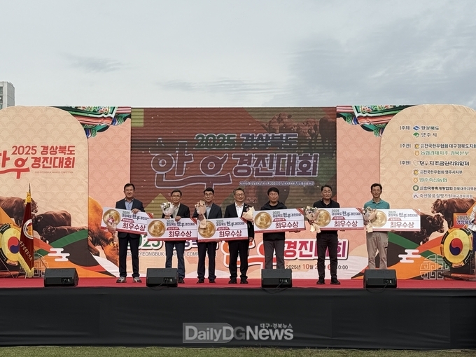 예천군, 2025년 한우경진대회 최우수상 수상