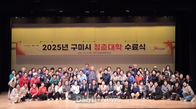 강동문화복지회관 청춘대학 수료식 개최