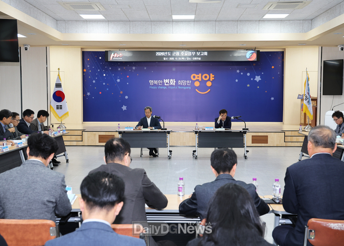 2026 군정 업무보고