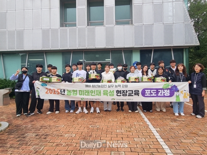한국미래농업고등학교 학생 대상 현장교육 7개월간 과정 마무리