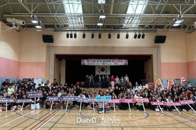문경시, 제13회 문경사과배 오픈 배드민턴대회 개최