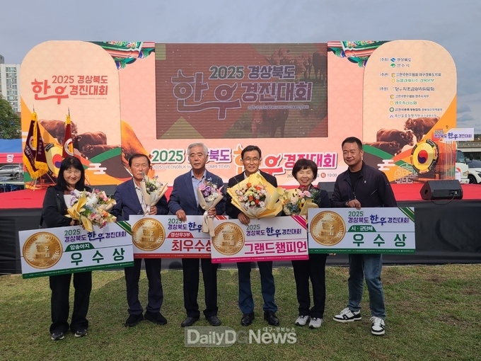 의성군, 2025 경북한우경진대회 4개 부문 수상