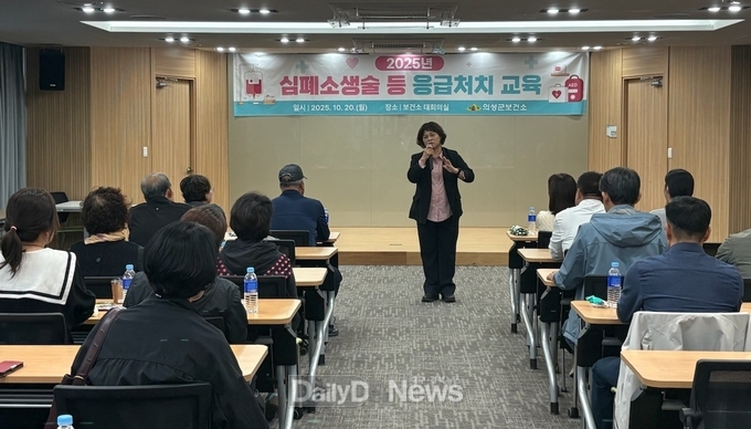 의성군, 군민 응급처치 역량 교육 실시