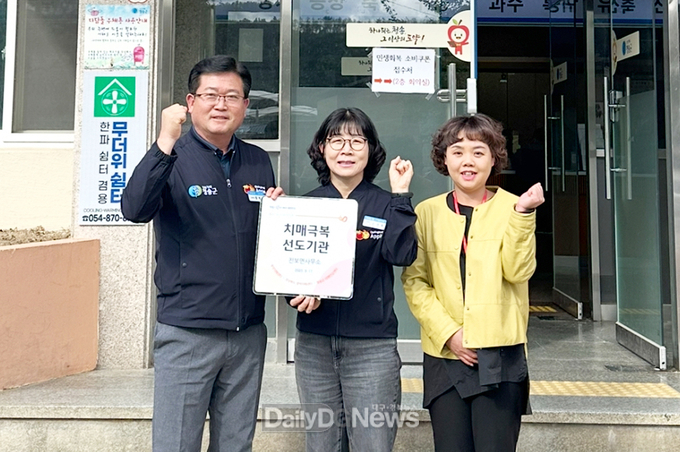 청송군치매안심센터, 진보면사무소 치매극복 선도기관 지정