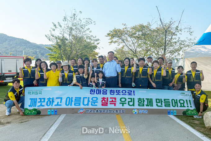 한국노총 칠곡군청노동조합, 환경정화 봉사활동 전개