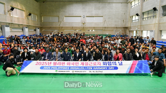 영주시, 필리핀 로살레스시 외국인 계절근로자 화합의 날 단체기념사진