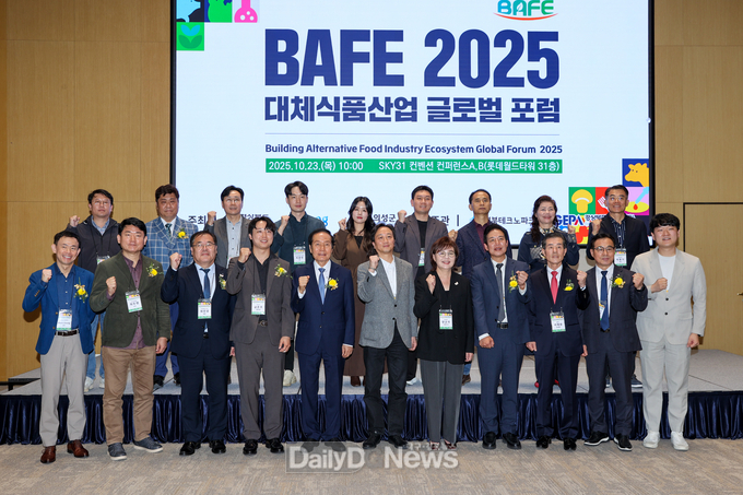의성군, 2025 대체식품산업 글로벌 포럼 성료