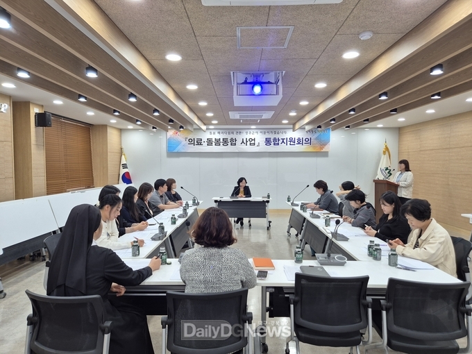 성주군 의료돌봄통합지원사업, 통합지원 회의 개최