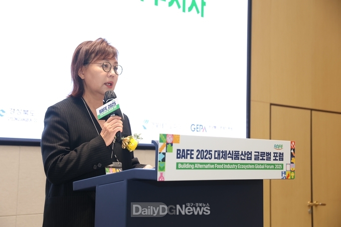경북도, 2025 대체식품산업 글로벌 포럼 개최