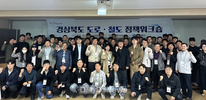 2025년도 도로·철도정책 업무관계자 워크숍 개최