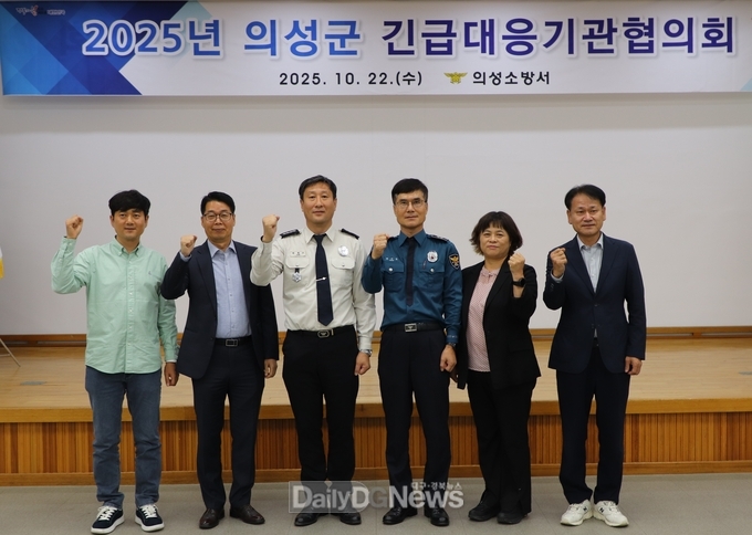 의성소방서, 의성군 긴급대응기관협의회 개최