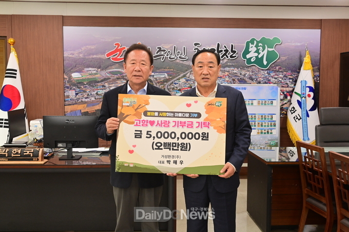 ㈜거성환경 박해우 대표, 2년 연속 고향사랑기부금 기탁