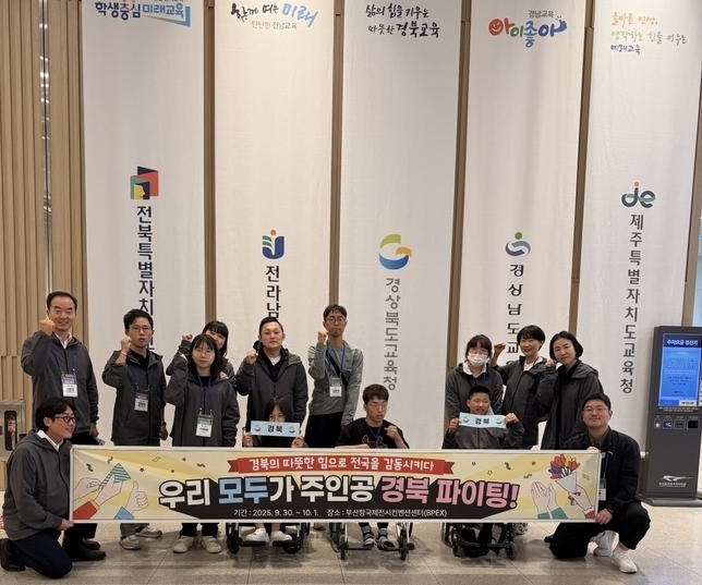 경북교육청, ‘2025 전국 장애학생 직업기능 경진대회’ 우수 성과