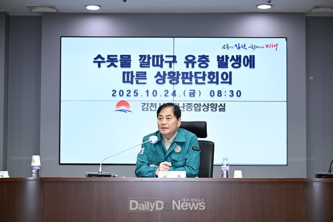 김천시, 황금정수장 깔따구 유충의심 발생 관련 브리핑 하고 있는 배낙호 김천시장
