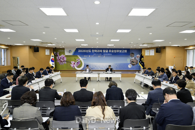 영덕군 ‘2026 군정 운영 전략 수립’ 주요 업무보고회 개최