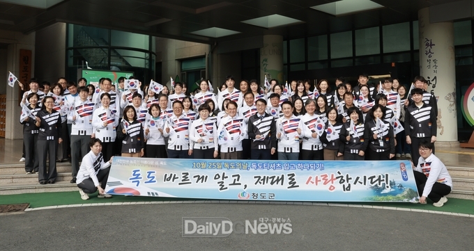 청도군, 독도의 날 기념“독도사랑 캠페인”전개