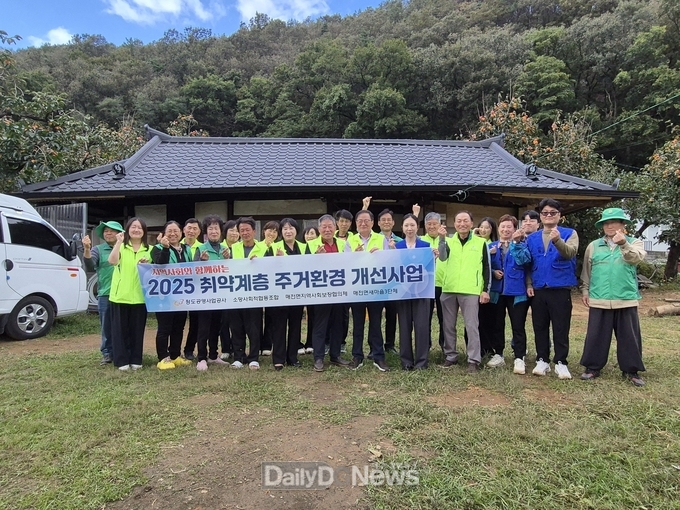 새마을3단체, 지사협·청도공영사업공사 손잡고 이웃사랑 추진