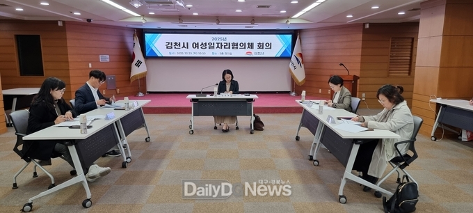 2025년 김천시여성일자리협의체 회의 개최