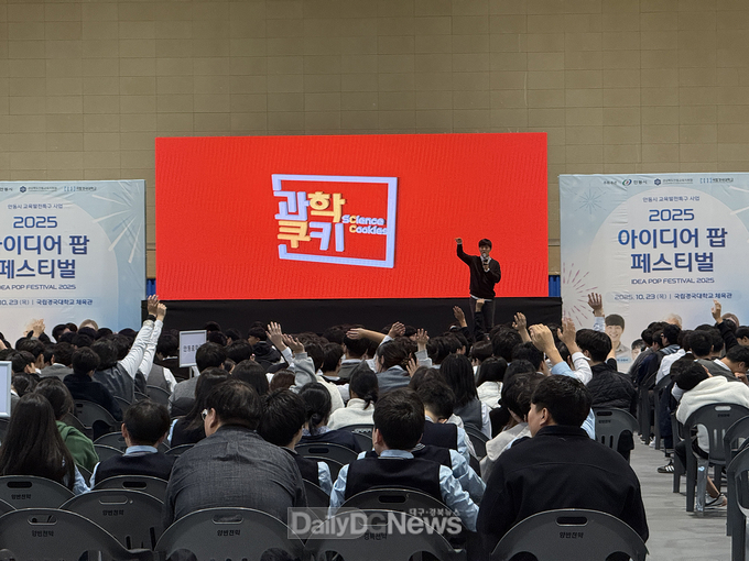 안동시 ‘아이디어 팝 페스티벌’ 