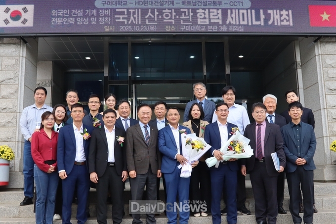 구미대학교 제공) 베트남 방문단 일행과 구미대 관계자들이 기념촬영을 하고 있다.