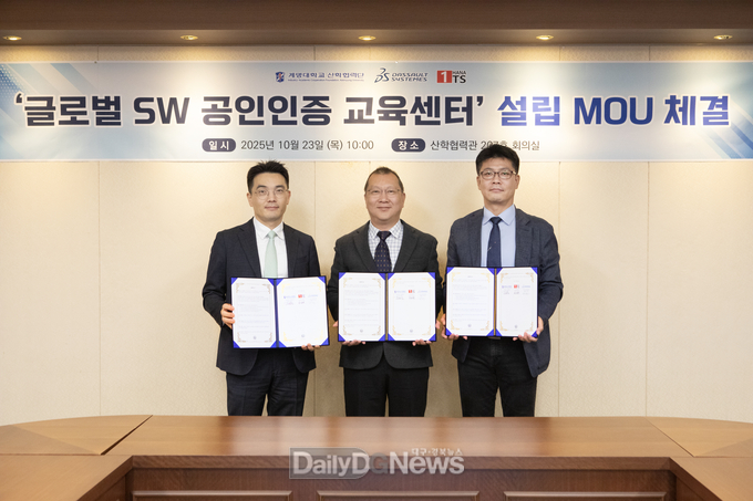 계명대학교·다쏘시스템코리아·㈜하나티에스. 글로벌 SW 공인인증 교육센터 설립 협업무약(MOU) 체결 모습. (사진=계명대 제공)