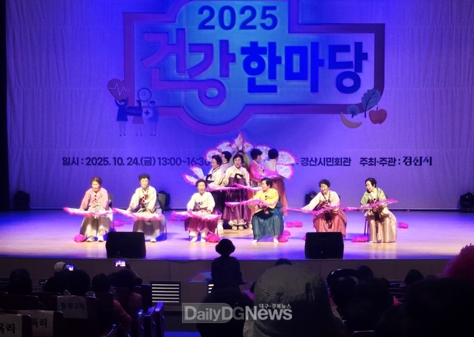 시민이 행복한 경산, ‘2025 건강한마당’