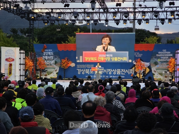 ‘2025년 제17회 경북 전통시장 상품전시회’개최