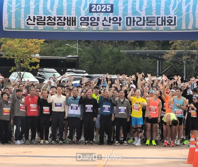 2025 산림청장배 영양 전국산악마라톤대회 개최!