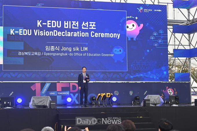 경북교육청, ‘세계를 잇는 교육, 미래를 여는 교육’ 비전 선포!