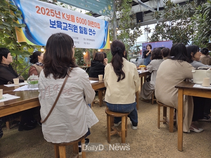 K보듬 6000 어린이집 보육교사, 힐링 원예치유교육 실시