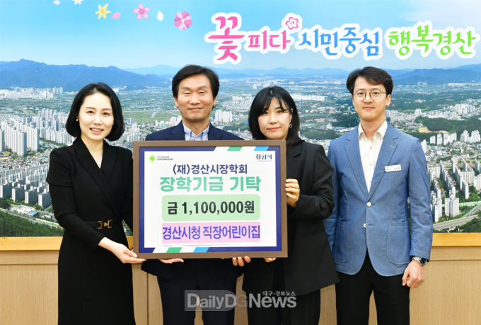 경산시청 직장어린이집, 원아들과 함께한 나눔의 기쁨
