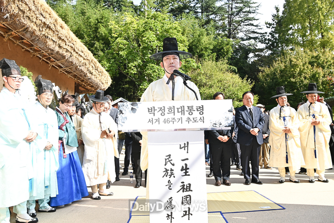구미시, 박정희 대통령 서거 46주기 추모제 및 추도식 개최