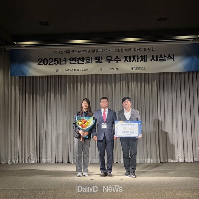 구미시, 폐가전 무상방문수거 ‘2년 연속 전국 우수 지자체’ 선정