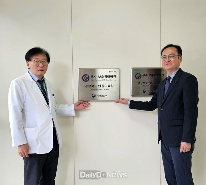 안동의료원, ‘제3기 우수 보훈위탁병원’ 인증서 수여식 개최