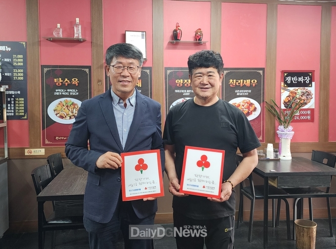 ‘정이가네 짬뽕마을’ 북문동 함께모아행복금고 정기기부 릴레이 동참